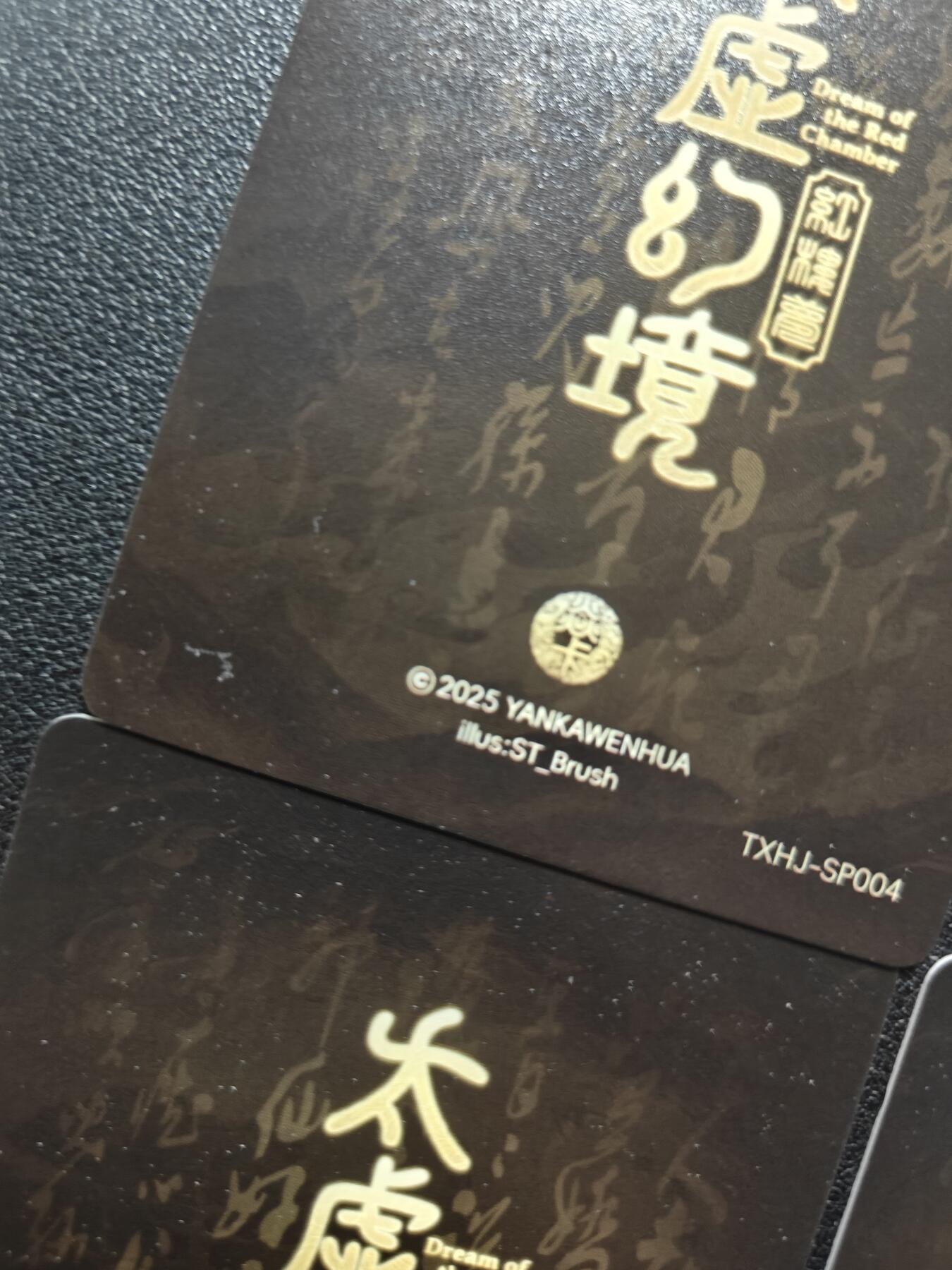 天玑星卡拍第131期《10.23周四截拍》持续收拍收评中 满赠卡需备注 焱卡文化 太虚幻境 大头普卡 四张 瑕疵压印