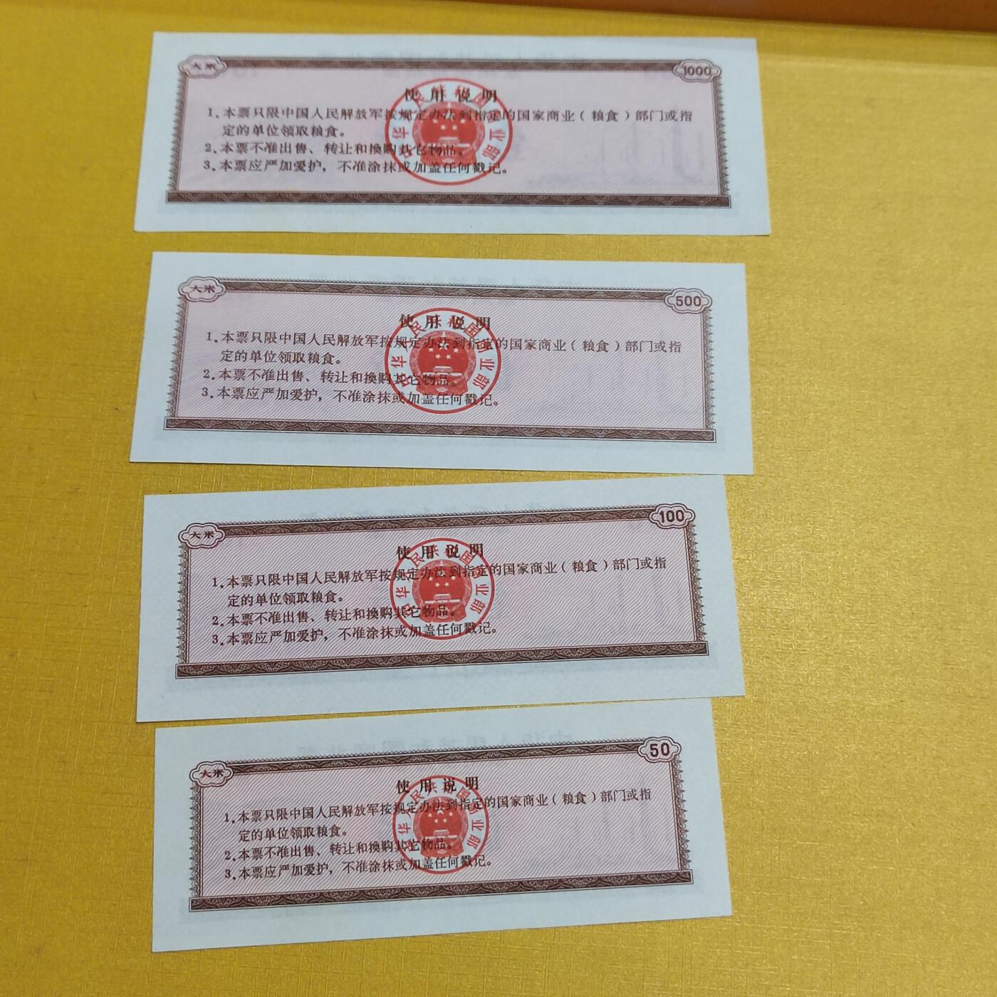 PCAI钱币26-561  民国纸币小专场 油票