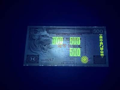 【炜奕收藏】，第四十八期，多套港澳日本纸币 1997年香港汇丰银行500元，UNC-品相，AA冠，边缘轻微潮斑