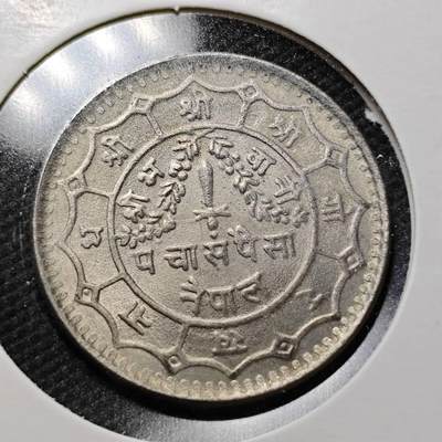 KK钱币收藏小铺  第357场  2月预留时间 周末发货 - 尼泊尔 镍币 好品