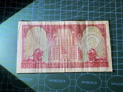 【炜奕收藏】，第四十八期，多套港澳日本纸币 1973年香港汇丰银行荔枝红100元，VF品相，号码无47