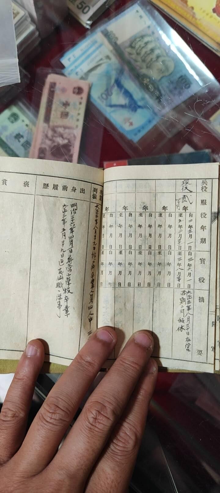 图南收藏 日本手碟第十六师团，侵华罪证