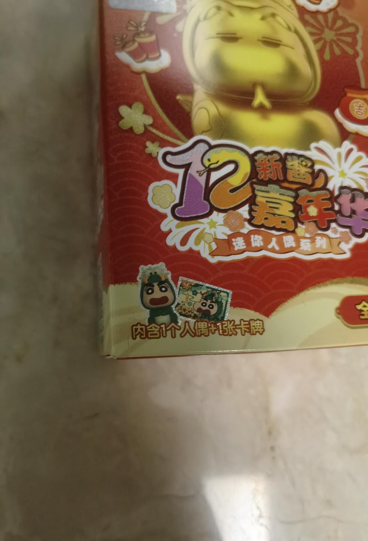 秋原瞳的小店第二十六期（持续收拍，日子飞快，转眼又是一年冬来到） 小福袋：内含ccg藏卡10分定制标张飞10分 9.5分评级卡各1，吕蒙原袋，多吉悟空 殷郊 许褚，卡游蜡笔小新盲盒带卡，线条小狗10张