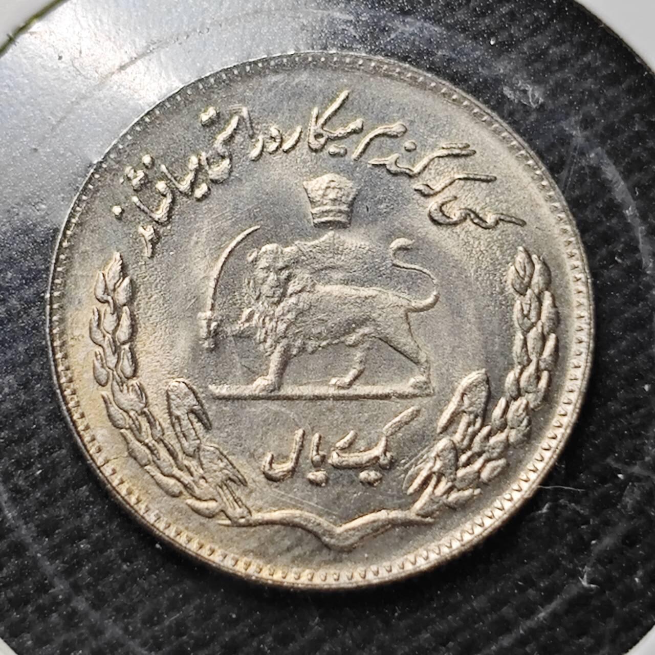 KK钱币收藏小铺  纪念币专场  2月预留时间 周末发货  伊朗1里亚尔FAO