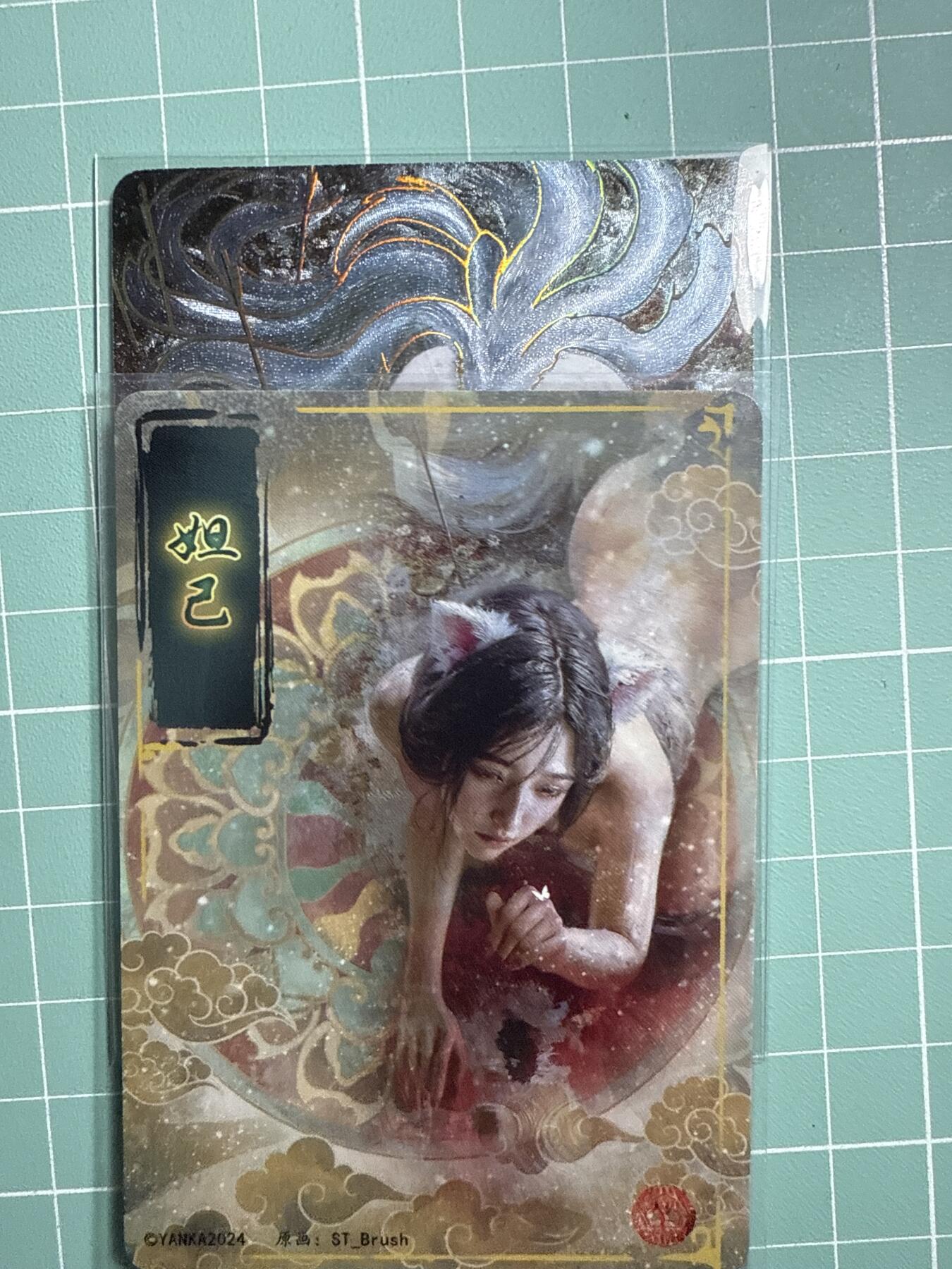 卡牌发烧友第20期，随单带裸卡，进群享包邮（持续收拍品，每周六晚23:50截拍，焱卡文化，国潮卡牌专场） 焱卡文化 妖姬传 妲己 幻彩折光 双服饰