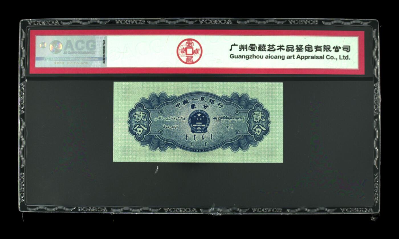 爱藏评级二版币长号二分全大号金钩王双喜号