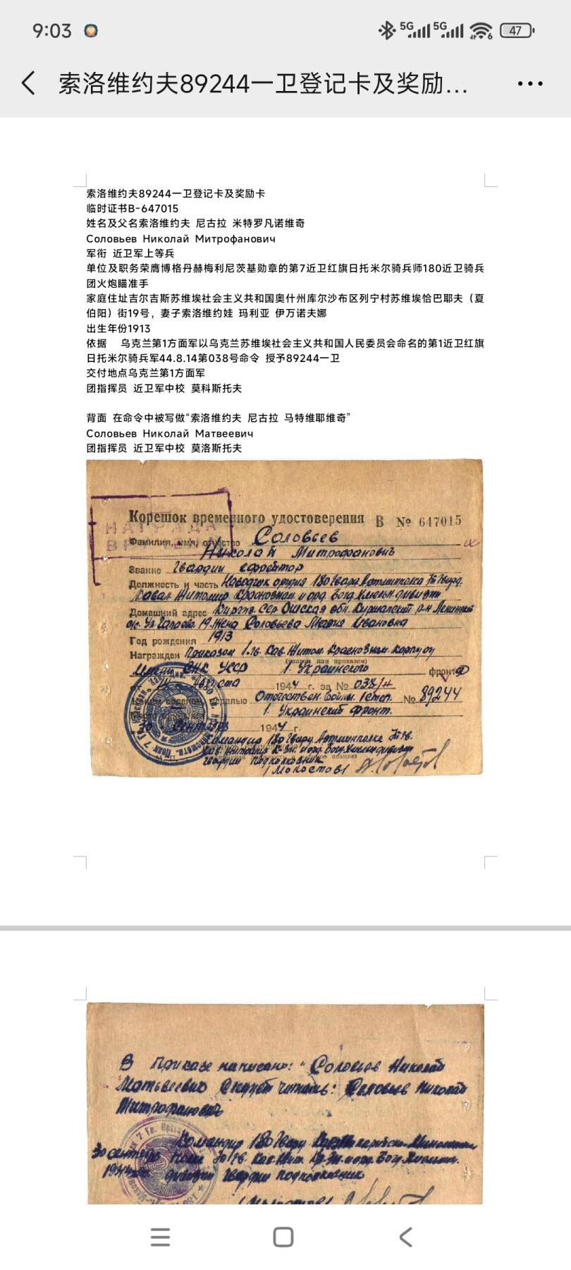 红色经典收藏拍卖专场第27期