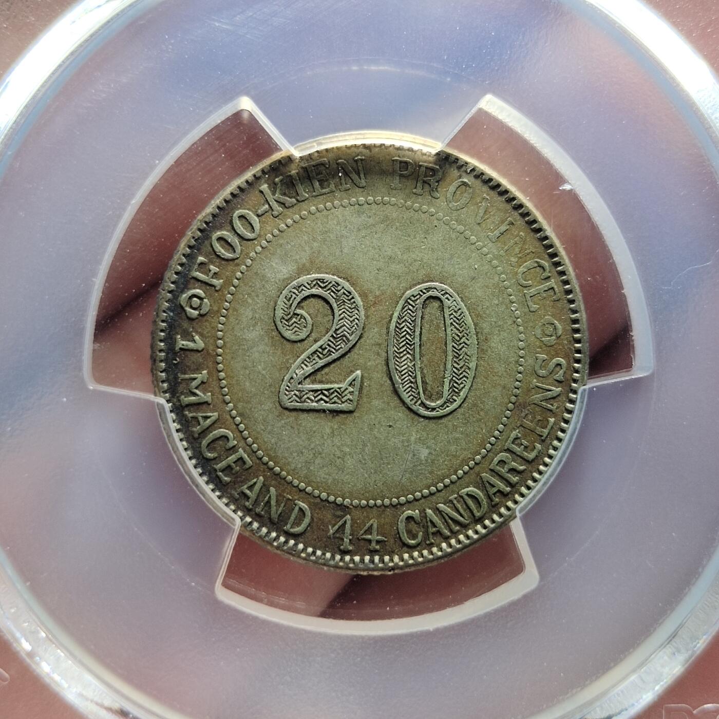中外钱币第五场 PCGS-XF40福建官局二毫银币酱彩