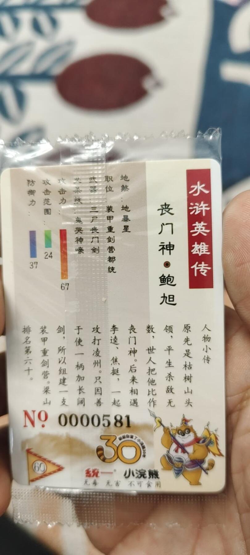 秋原瞳的小店第二十六期（持续收拍，日子飞快，转眼又是一年冬来到） x小浣熊3位数大编码