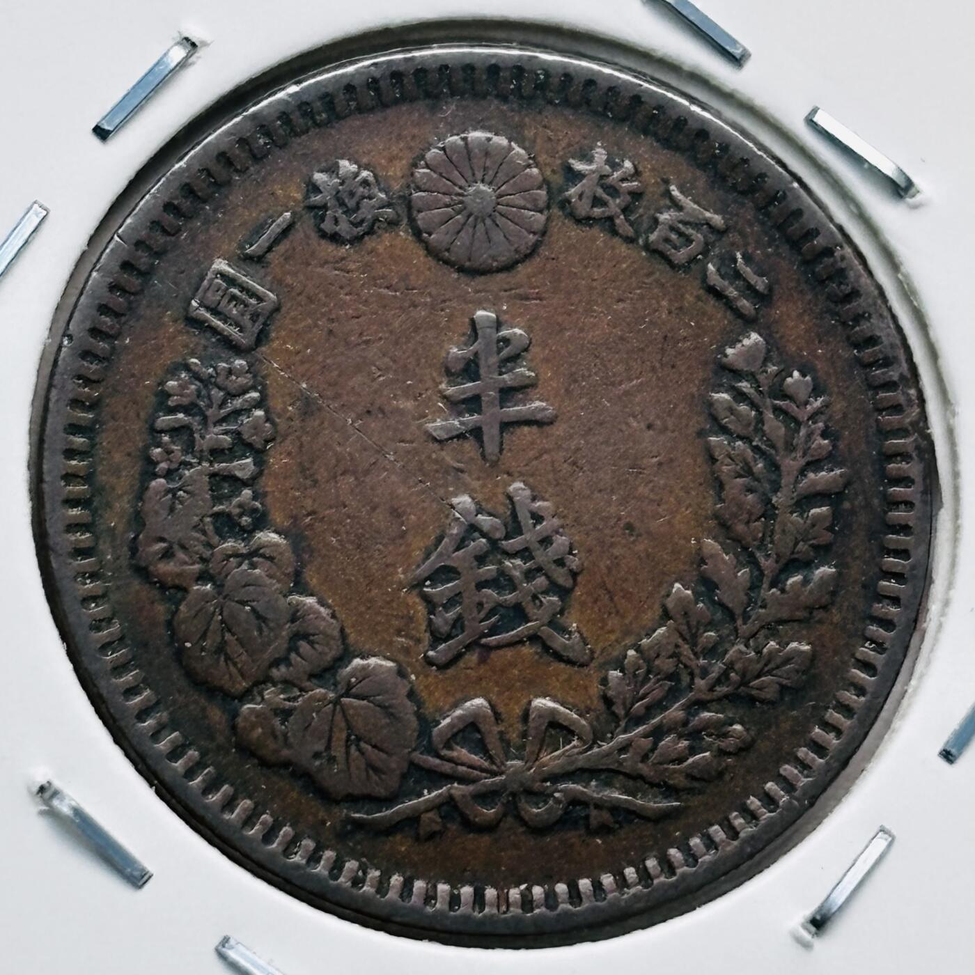 文馨钱币收藏第 277 场，熊猫金币，银币，老藏家日本明治时代到昭和时代全时期专场（特年非常多），长期接收代拍品