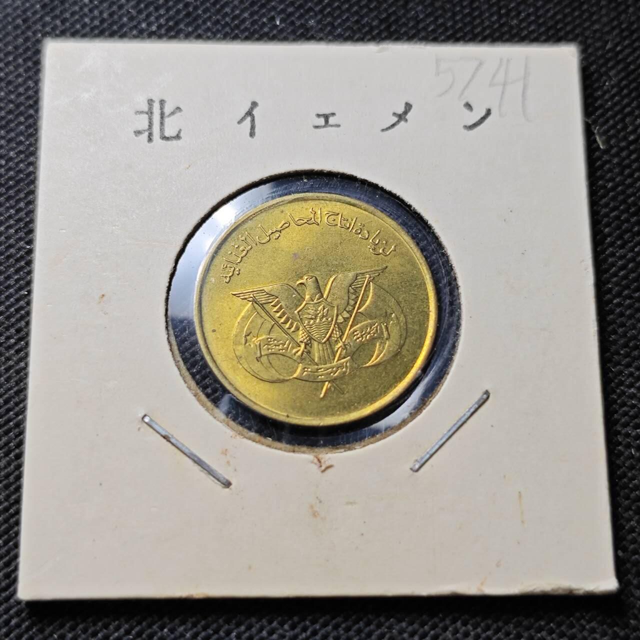 KK钱币收藏小铺  第357场  2月预留时间 周末发货 也门5费尔 好品 加字版