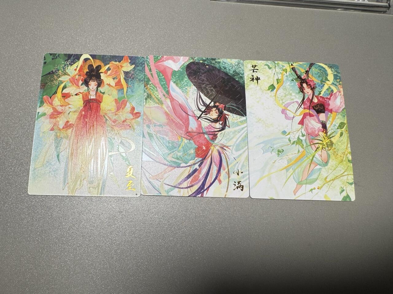 秋萤阁第27期 (10月22日周三晚上22点截拍，欢迎竞拍)  齐卡文化天干地支 节气 三联 浮雕