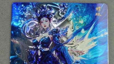 龙虎卡牌第六十场 - 猎虎师狂喜（无佣金，满120包邮，周六晚上结拍，欢迎送拍） - 光刻卡 奇点 宗-嫘祖（如图2 右边缘裁切瑕疵，介意勿拍）