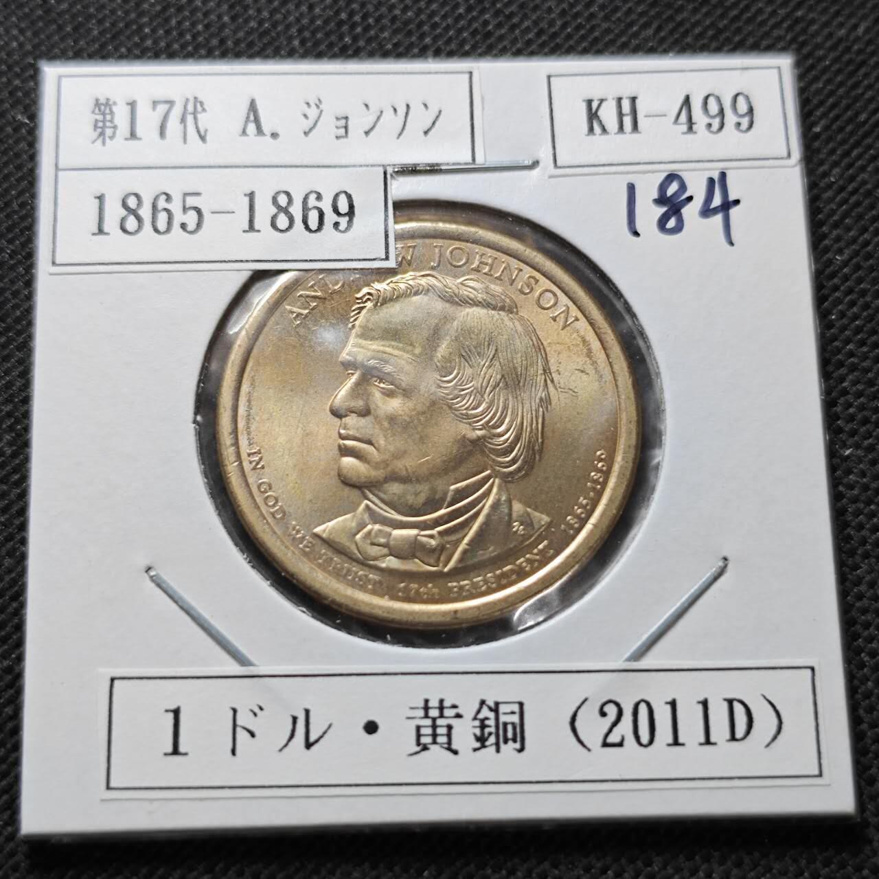 KK钱币收藏小铺  纪念币专场  2月预留时间 周末发货     2011美国第17届总统1元纪念币 