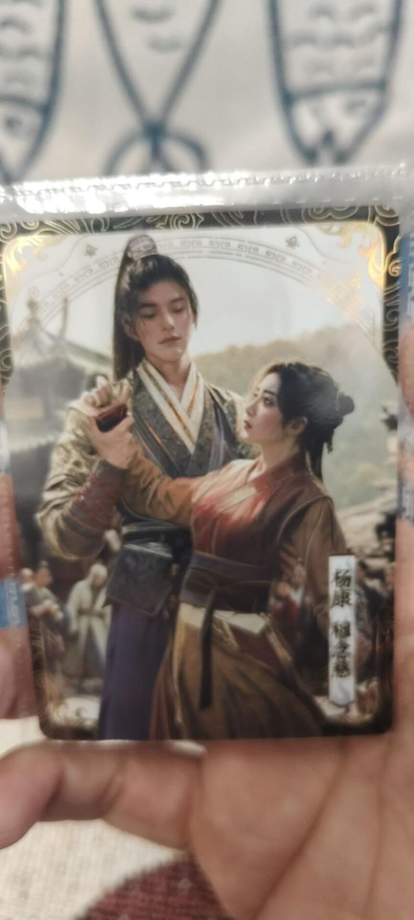 秋原瞳的小店第二十六期（持续收拍，日子飞快，转眼又是一年冬来到） 卡游射雕英雄传活动卡——杨康穆念慈