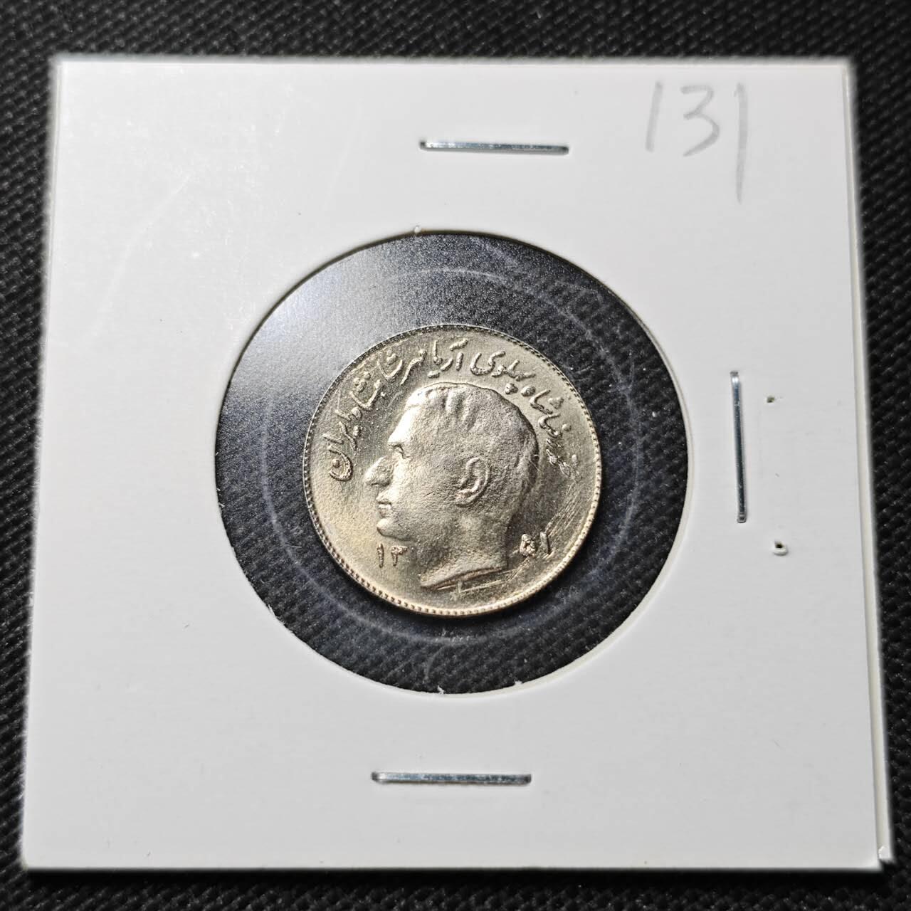 KK钱币收藏小铺  纪念币专场  2月预留时间 周末发货  伊朗1里亚尔FAO