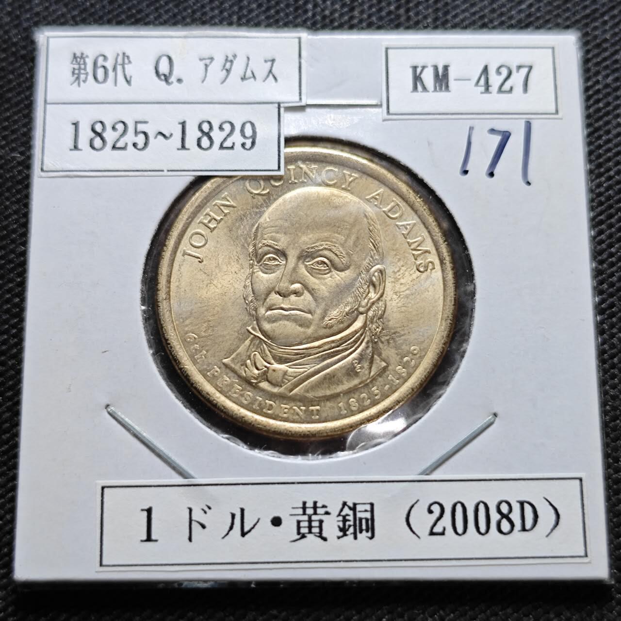 KK钱币收藏小铺  纪念币专场  2月预留时间 周末发货   2008美国第6届总统1元纪念币 