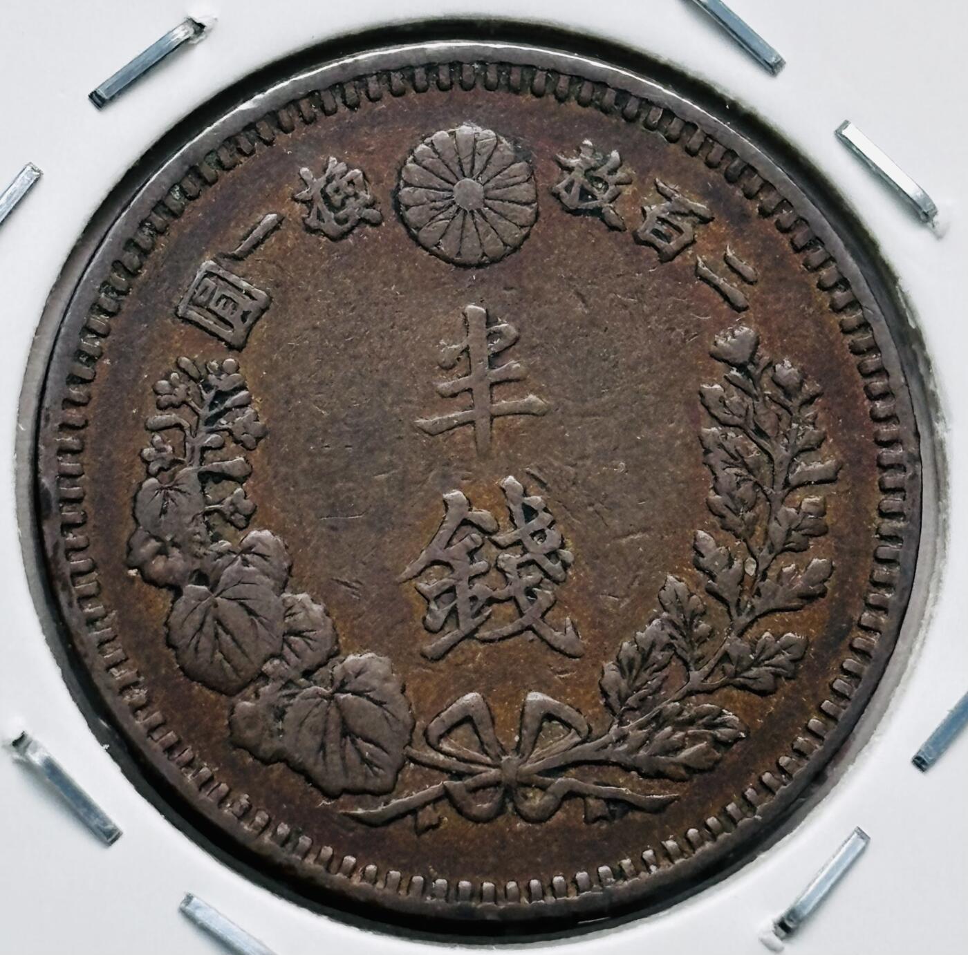 文馨钱币收藏第 277 场，熊猫金币，银币，老藏家日本明治时代到昭和时代全时期专场（特年非常多），长期接收代拍品