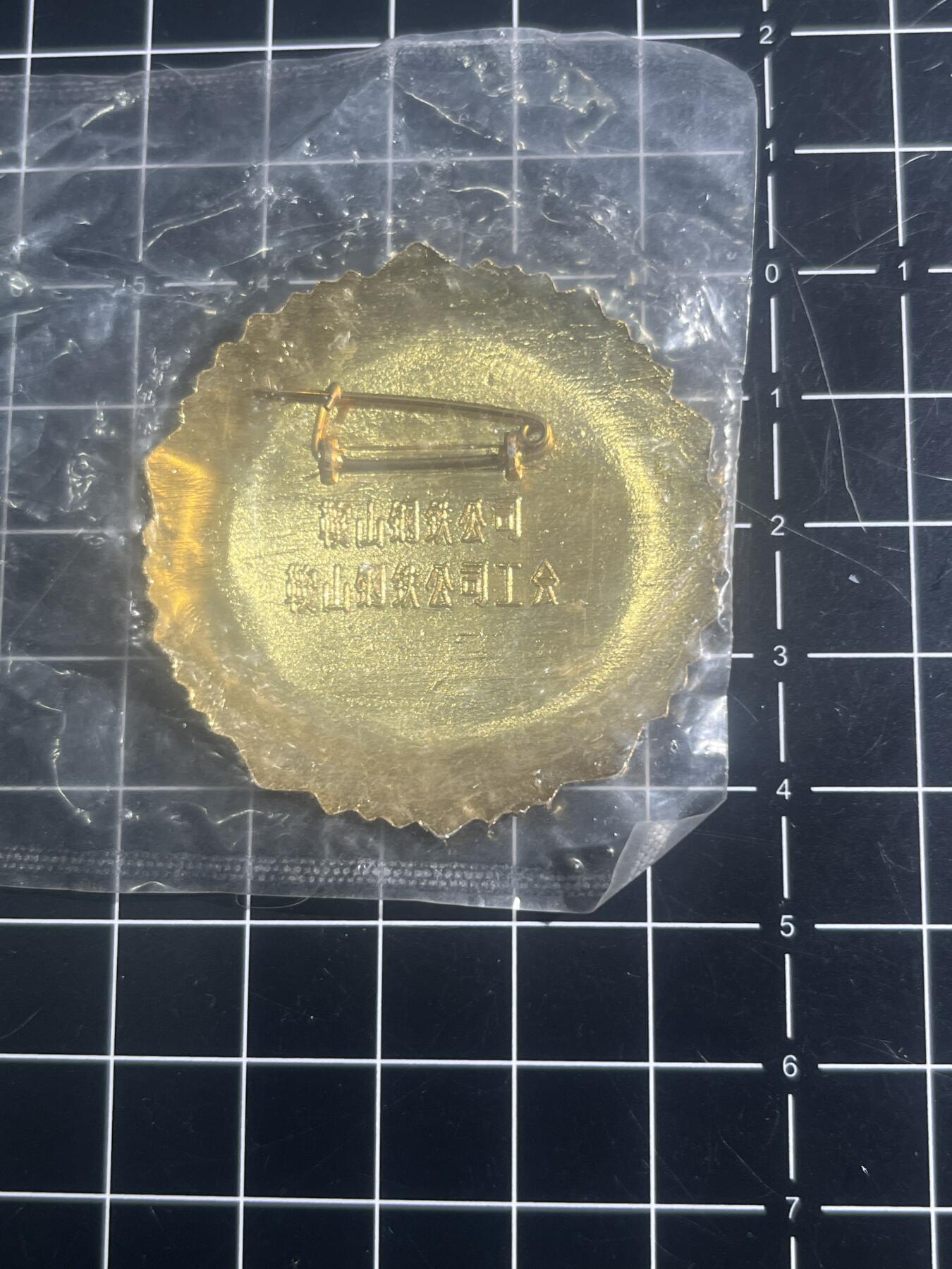 古冰库章牌勋赏收藏第44场拍卖