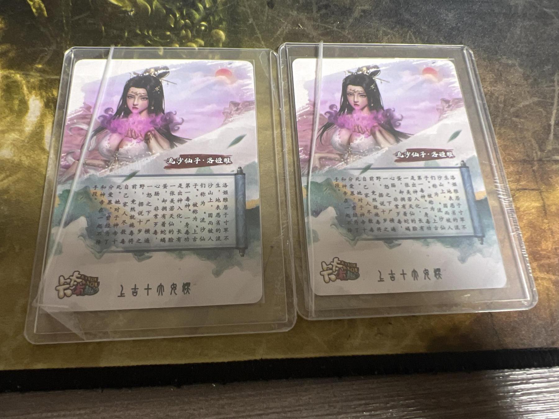 阳大大卡牌拍卖第77期（持续收拍品，周五晚上九点截拍，进群福利早知道） 卡卡有趣 上古十大女妖 流沙仙子•洛姬雅渐变双服饰 折光粗闪 带卡膜卡夹