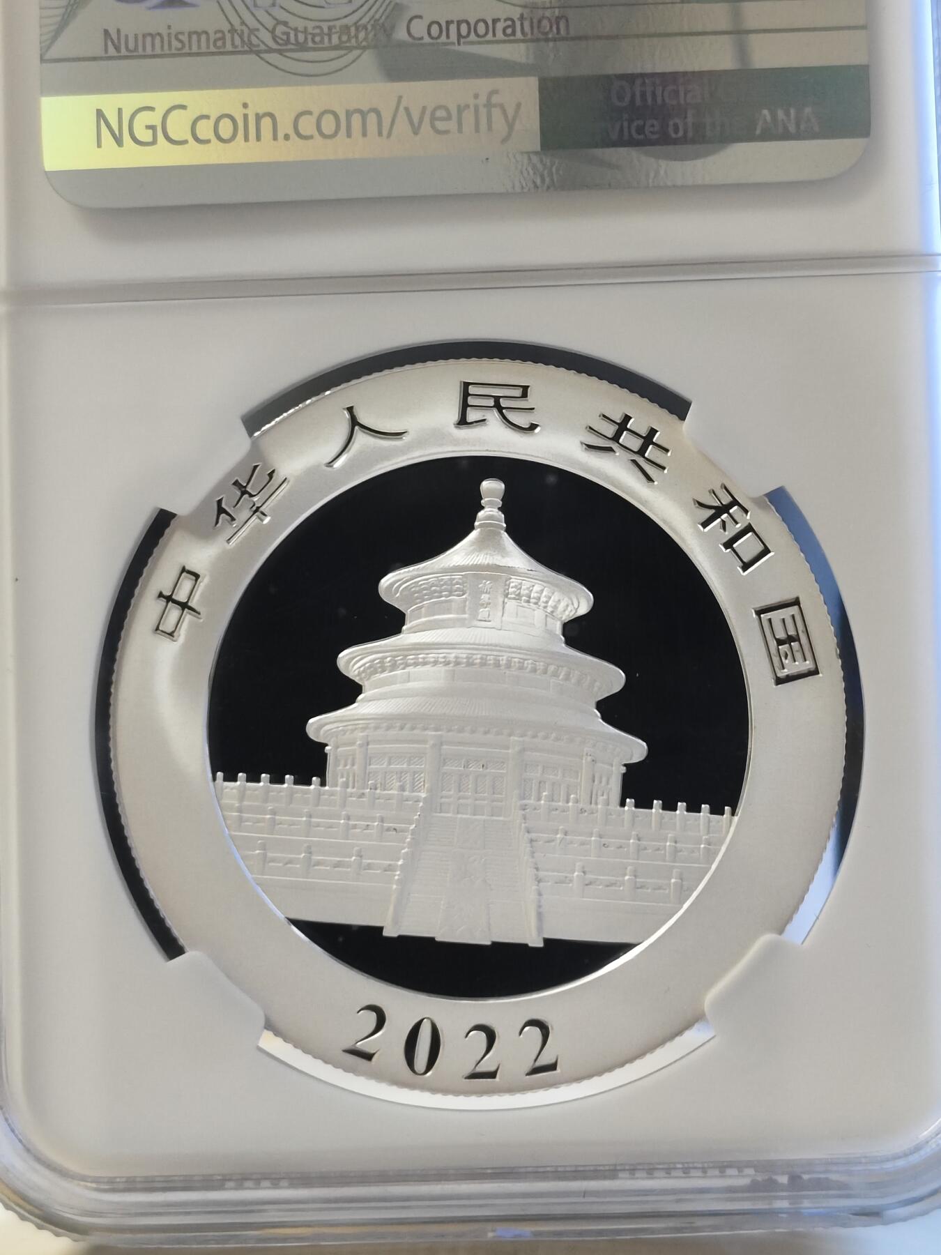 第179期拍卖【长期征集拍品】 中国2022年双胞胎熊猫30克纪念银币NGC-MS70,999银