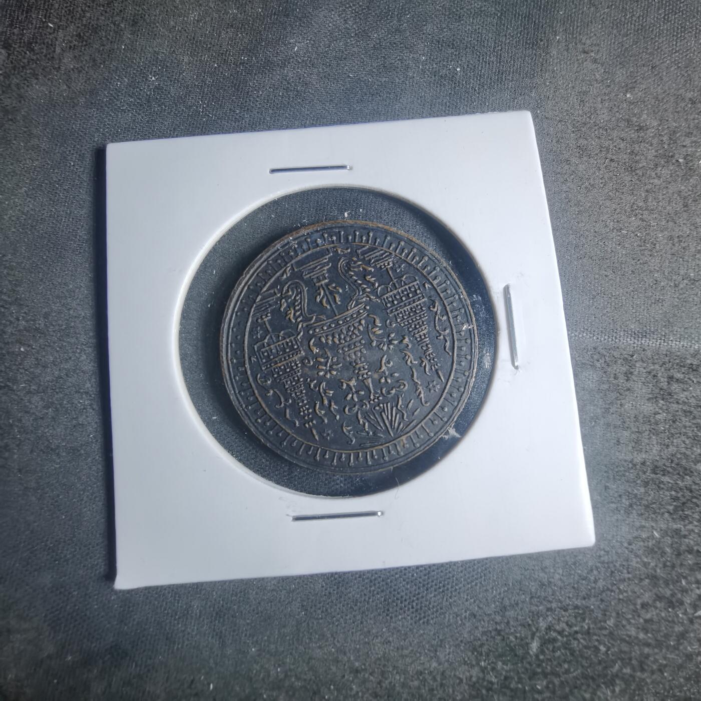 沼泽如烟--第881场 泰国纪念章