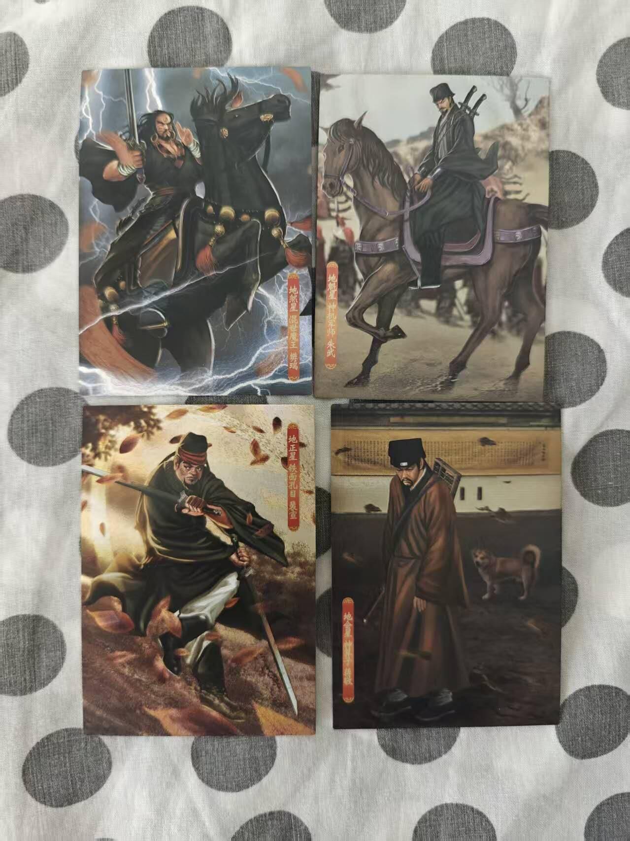 龙虎卡牌第六十场 - 猎虎师狂喜（无佣金，满120包邮，周六晚上结拍，欢迎送拍） 半粗4张 大圣卡通 新新水浒2 中枢组合（大套拆出）
