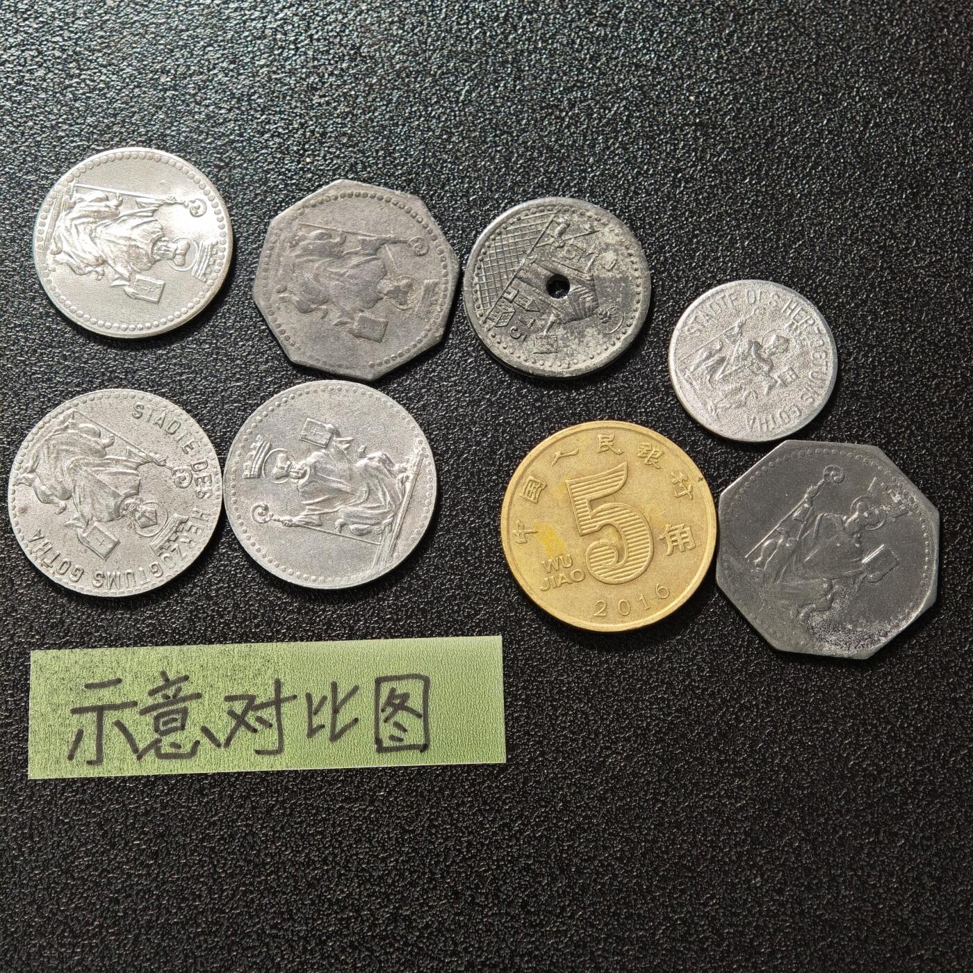 【德藏】世界币章拍卖第150期（拍品征集中~欢迎藏友联系） 7枚一组 德国德紧时期铁币 铁币保存不易