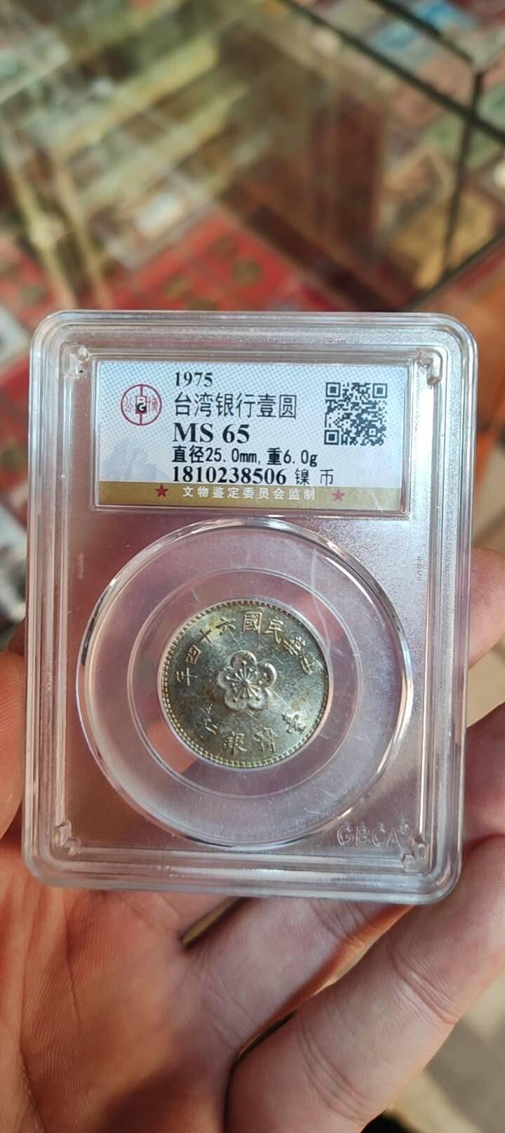 图南收藏 台湾