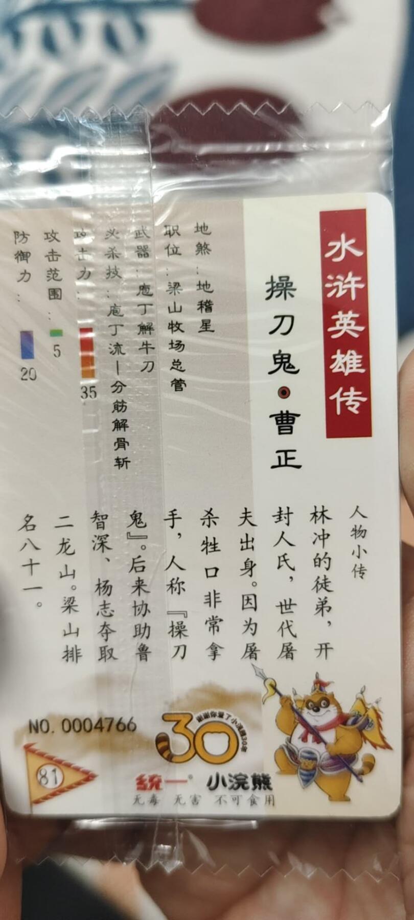 秋原瞳的小店第二十六期（持续收拍，日子飞快，转眼又是一年冬来到） x小浣熊小编码对子号