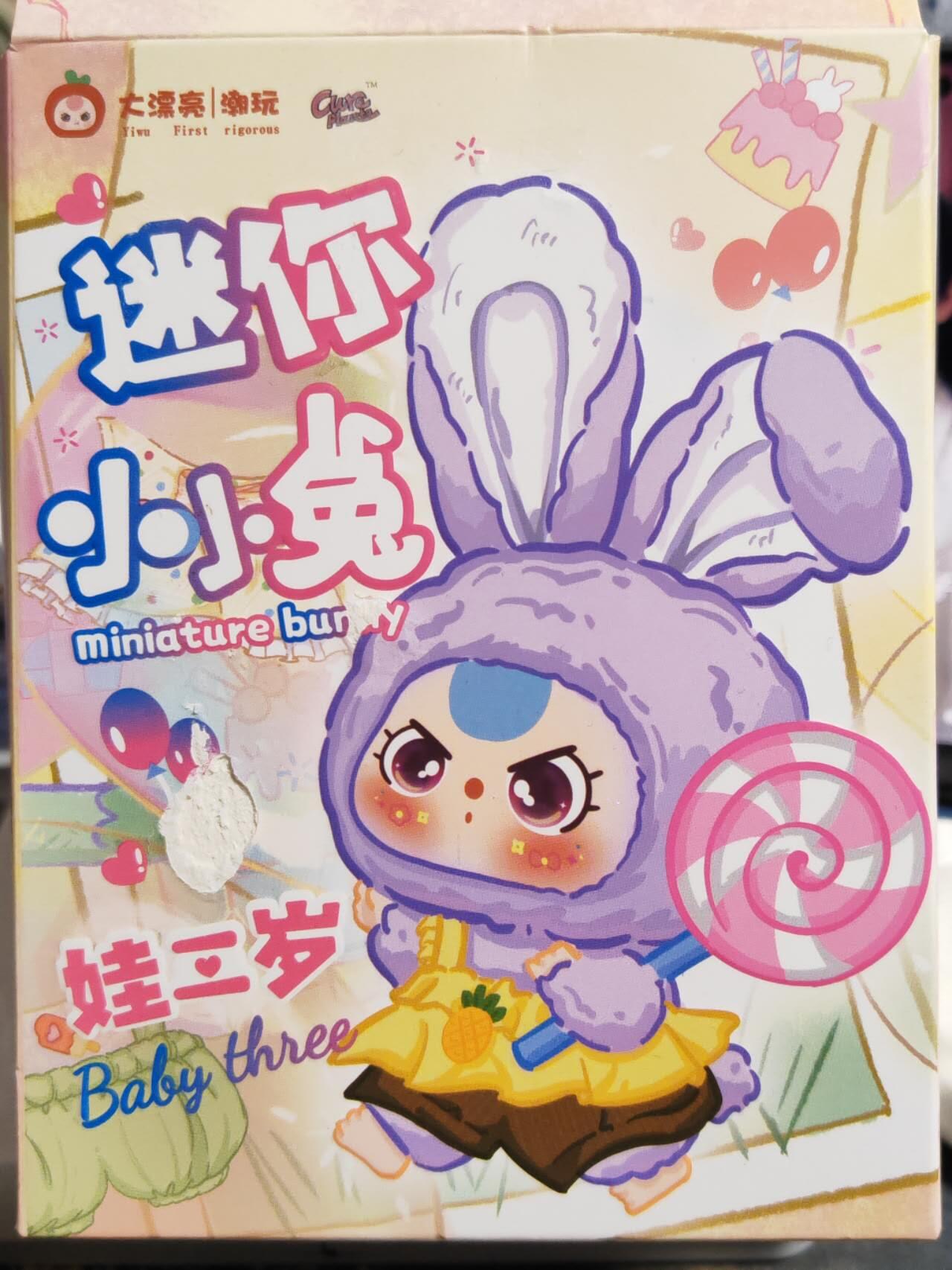 阳大大卡牌拍卖第77期（持续收拍品，周五晚上九点截拍，进群福利早知道） 娃三岁 毛绒绒手办，拆壳未拆袋