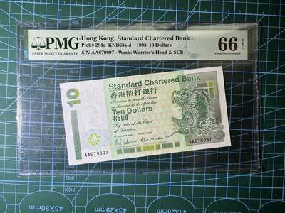【炜奕收藏】，第四十八期，多套港澳日本纸币 香港渣打银行10-500短棍神兽共五张，PMG65-67分，均为AA或A冠，包含一张无47尾8
