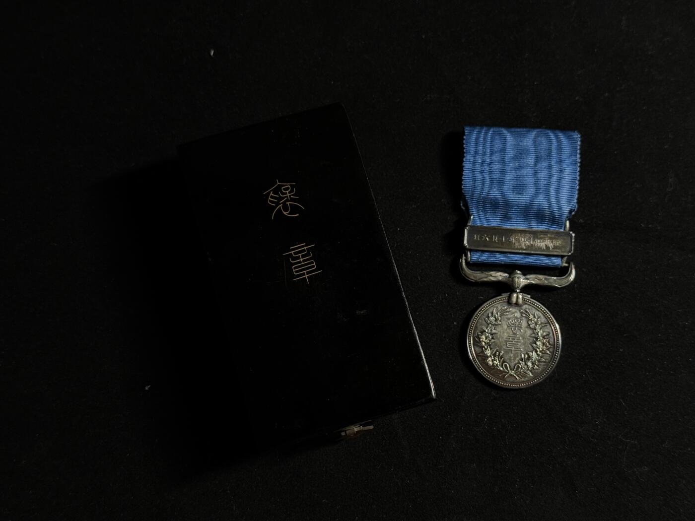 戎马世界章牌大赏第107期 蓝绶褒章，盒略齐全，授予小倉敬二