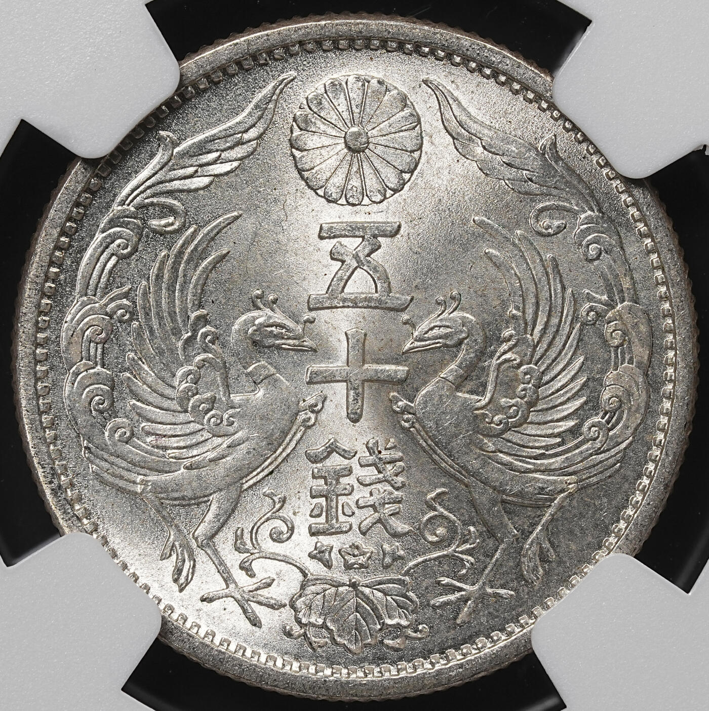 修遠堂世界钱币第九十期 NGC MS66 昭和九年双凤五十钱银币