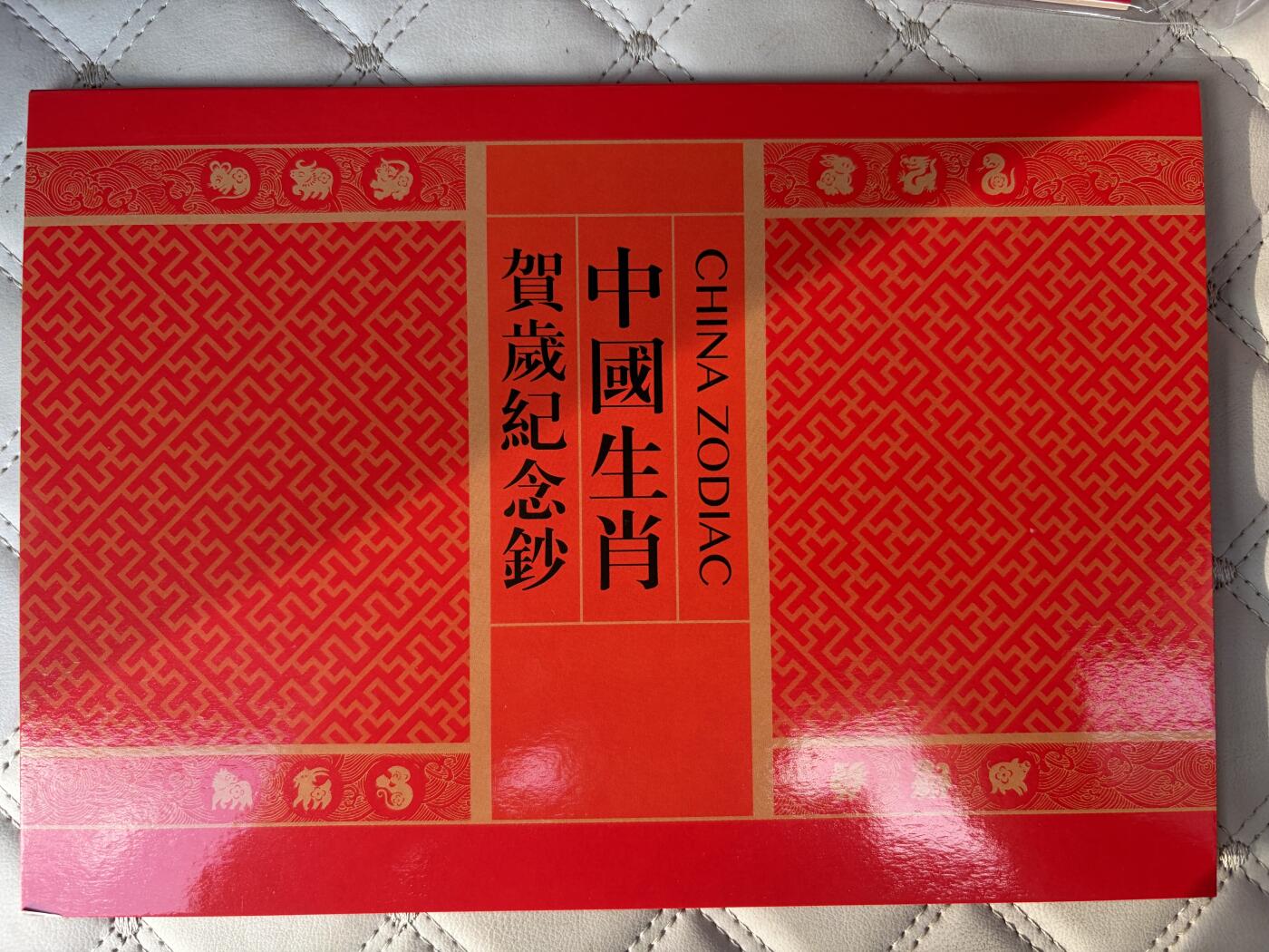 2025年集古藏今外币拍卖第九期-第10场—（总第280拍-纸币专场），本期拍完结算一次，发货时间2-3天，休息几天后继续新的一期拍卖。 全新2020年中国澳门生肖鼠对钞