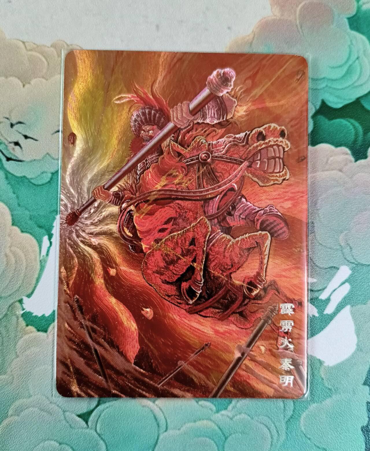 龙虎卡牌第六十场 - 猎虎师狂喜（无佣金，满120包邮，周六晚上结拍，欢迎送拍） 粗闪 万享 梁山五虎之龙腾 秦明