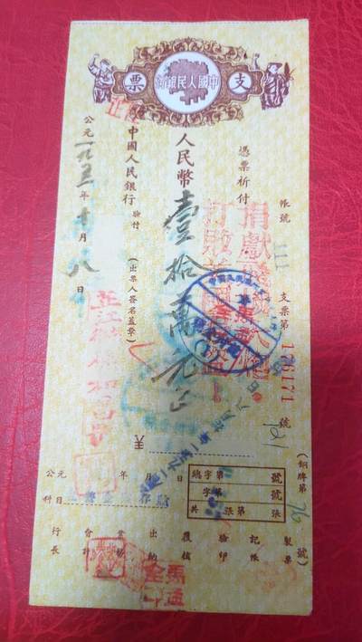 抗美援朝票证 - 抗美援朝票证