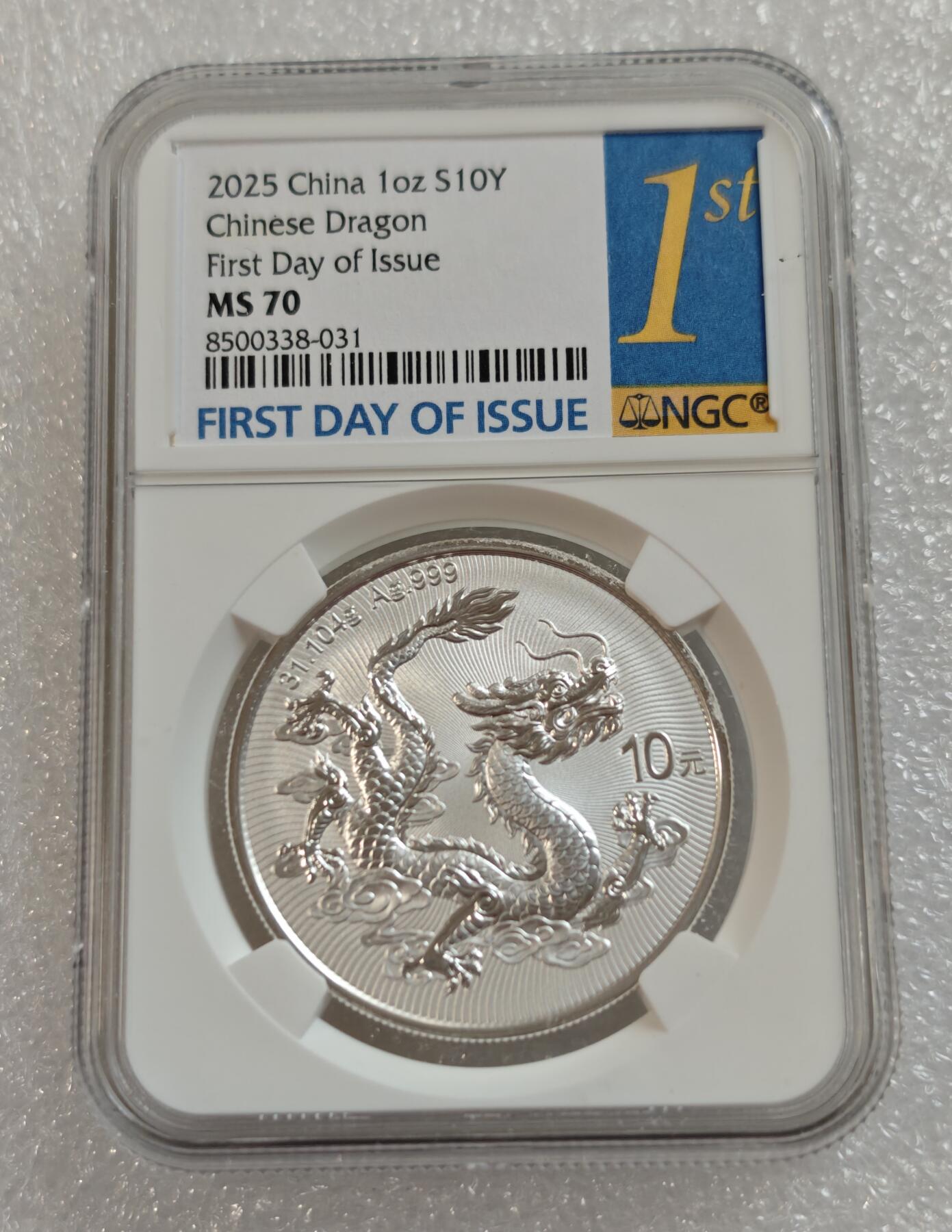 瓶子🏺第213期拍卖会  2025年中国龙拾圆纪念银币  NGC  MS70
