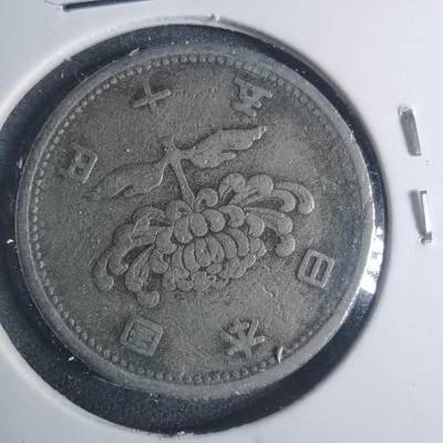 沼泽如烟--第881场 - 昭和三十一年五十元