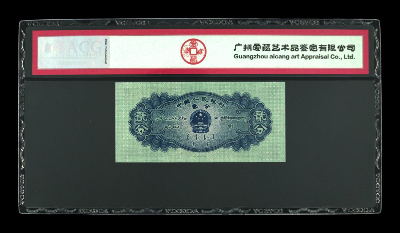 爱藏评级二版币长号二分全大号飞马王