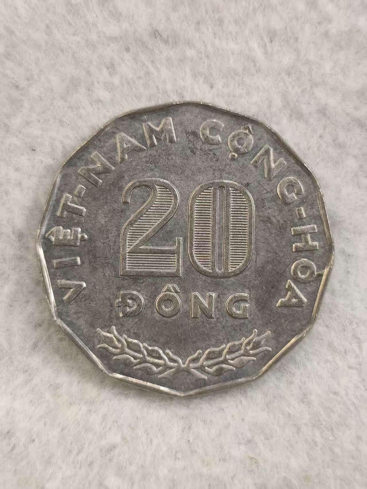 G&W世界散币，银币处理专场（第34场） 越南1968年20盾