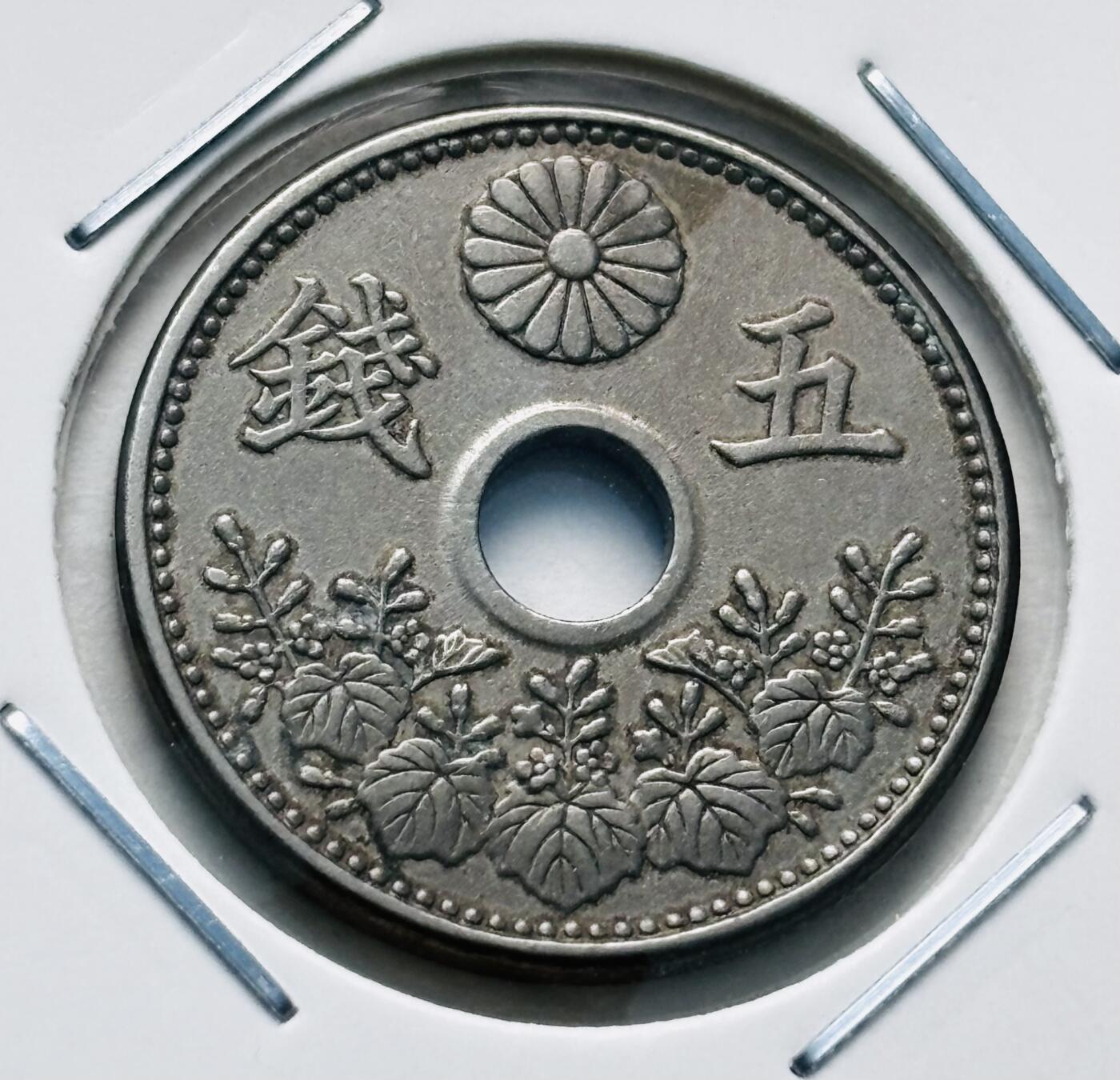 文馨钱币收藏第 277 场，熊猫金币，银币，老藏家日本明治时代到昭和时代全时期专场（特年非常多），长期接收代拍品 原光好品日本大正九年，大五版，五钱，第一版，来自上海老藏家册拆