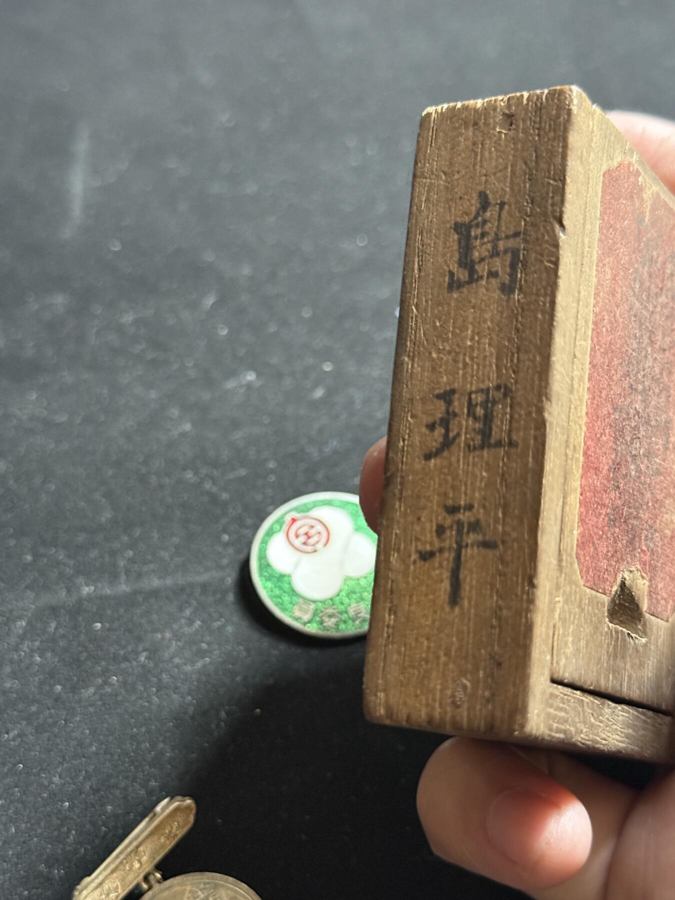 戎马世界章牌大赏第107期 日本证章一组