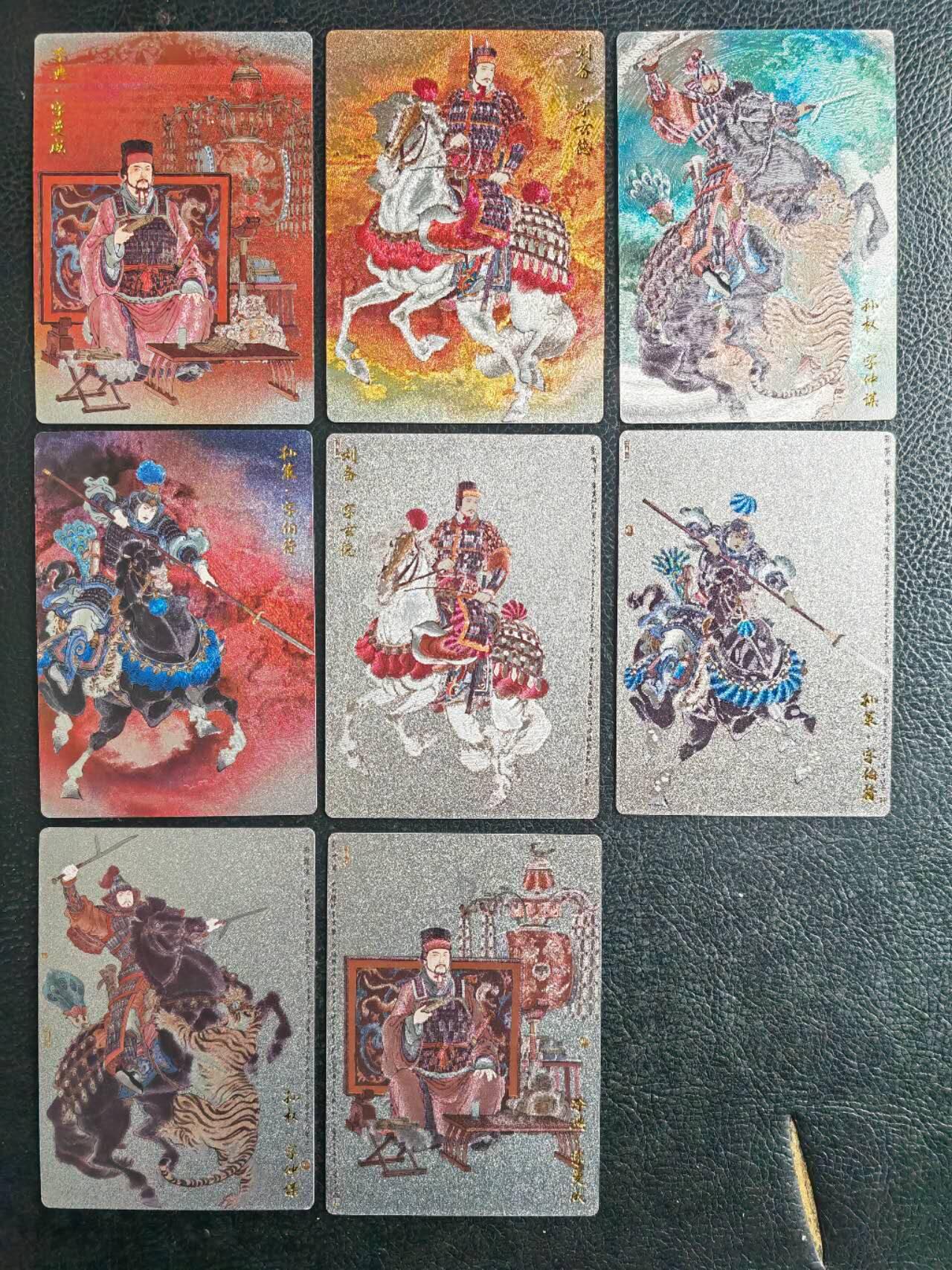 阳大大卡牌拍卖第77期（持续收拍品，周五晚上九点截拍，进群福利早知道） 玄卡阁  三国 特卡17张 半粗工艺