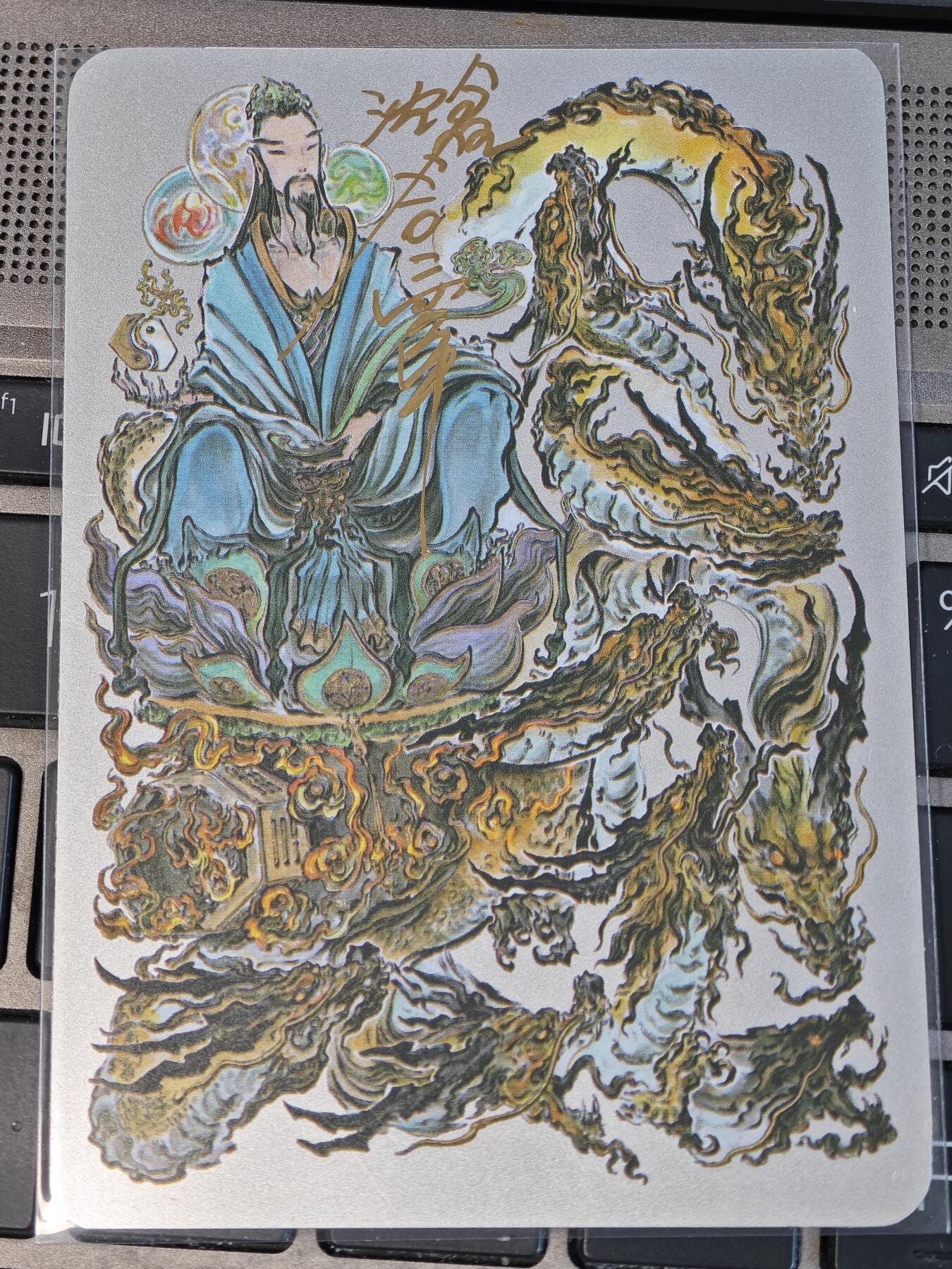 玩卡战线超级大甩拍第44期（周一晚10点半截拍）请寄存过多的卡友准许发货哇！ 【亲签卡】启读-沈鑫绘元始天尊编号亲签银卡，编号5