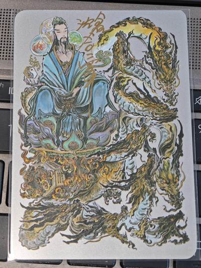 玩卡战线超级大甩拍第44期（周一晚10点半截拍）请寄存过多的卡友准许发货哇！ - 【亲签卡】启读-沈鑫绘元始天尊编号亲签银卡，编号5