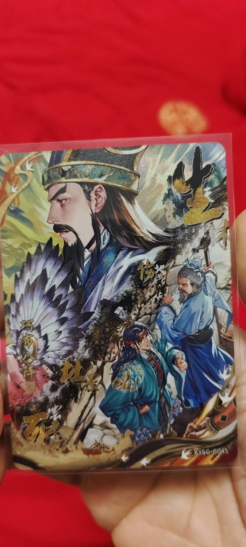 秋原瞳的小店第二十六期（持续收拍，日子飞快，转眼又是一年冬来到） 卡游三国千古一瞬巧布八阵图