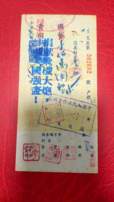 抗美援朝票证 - 抗美援朝票证