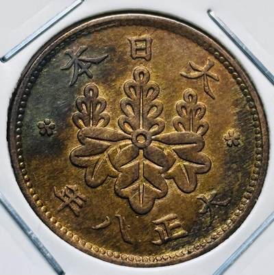 文馨钱币收藏第 277 场，熊猫金币，银币，老藏家日本明治时代到昭和时代全时期专场（特年非常多），长期接收代拍品 - 极美品原铜光日本大正八年桐叶一钱，第二版，来自上海老藏家册拆