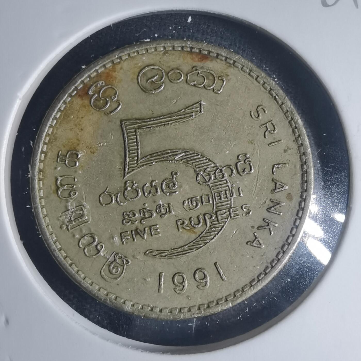 沼泽如烟--第881场 斯里兰卡1991年5卢比